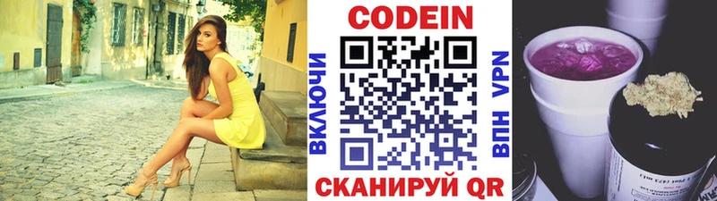 наркошоп Дагестанские Огни Кодеиновый сироп Lean Purple Drank